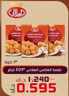 Al Alali Dumpling Mix 453 gm