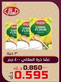 Al Alali Corn Flour 400 gm