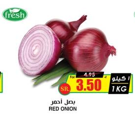 Fresh RED ONION 1 kg