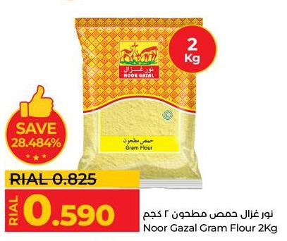 Noor Gazal Gram Flour 2 kg