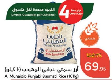 Punjabi Al Muhaidib Basmati Rice (10 kg)