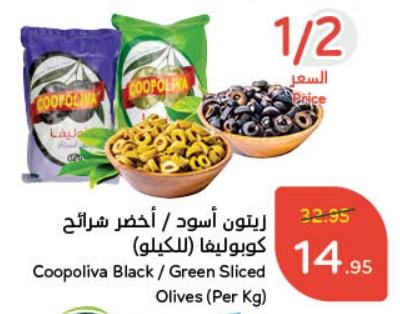 Coopoliva Black / Green Sliced Olives (Per Kg)