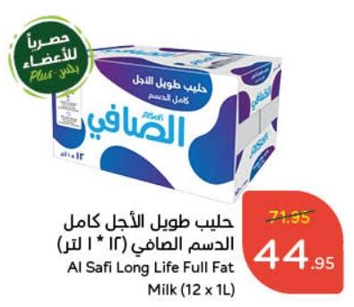 Al Safi Long Life Full Fat Milk (12 x 1L)