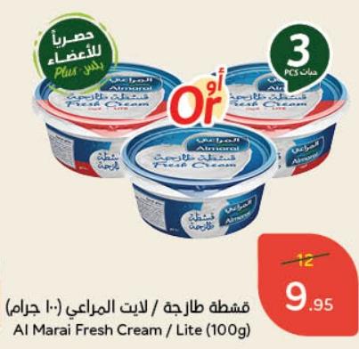 Al Marai Fresh Cream / Lite (100 gm)