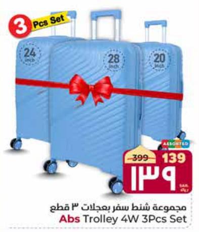 Abs Trolley 4W 3 pcs Set