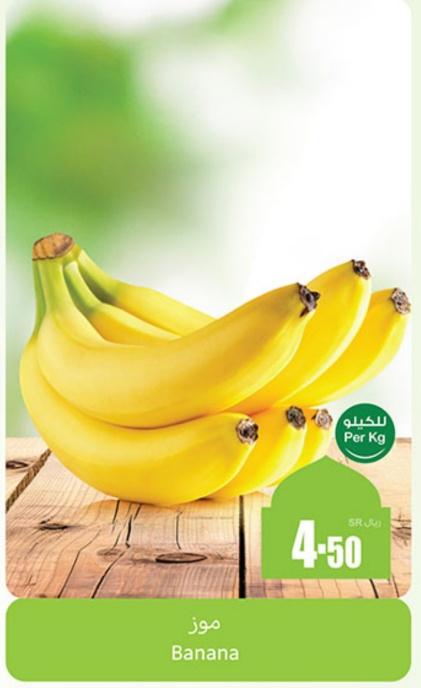 Banana Per Kg