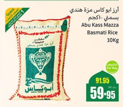 Abu Kass Mazza Basmati Rice 10Kg