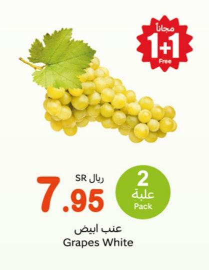 Grapes White 2 Pack