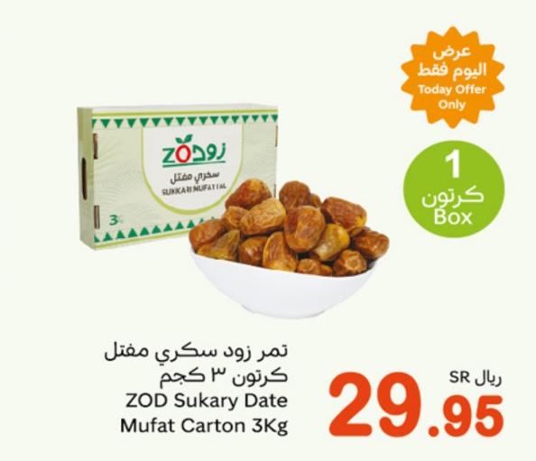 Zod Sukary Date Mufat Carton 3 kg