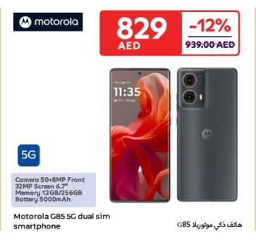 Motorola G85 5G dual sim smartphone