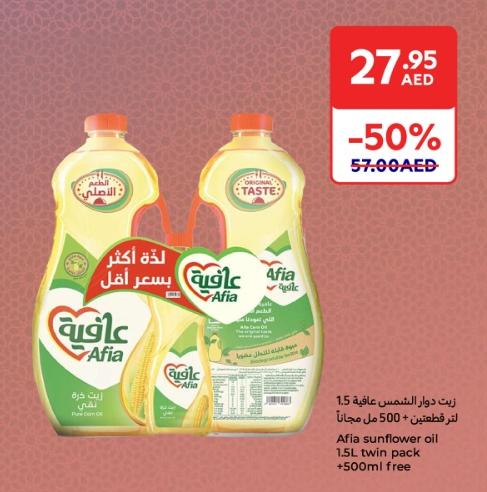 Afia sunflower oil 1.5L twin pack + 500 ml free