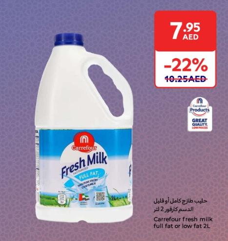 Carrefour fresh milk full fat or low fat 2L