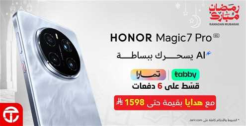 Honor Magic7 Pro