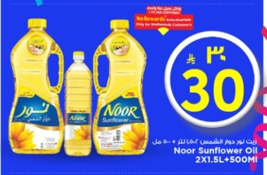 Noor Sunflower Oil 2X1.5L+500 ml