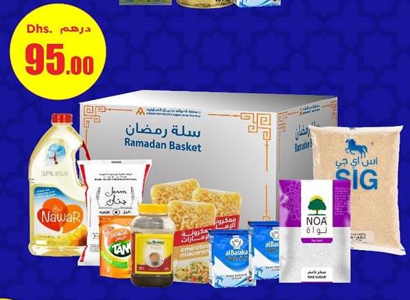 Various Ramadan Basket