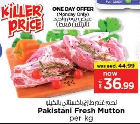 Pakistani Fresh Mutton per kg