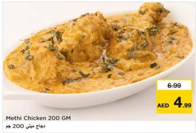 Methi Chicken 200 gm