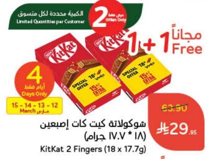 KitKat 2 Fingers (18 x 17.7 gm)