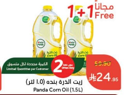 Panda Corn Oil (1.5L)