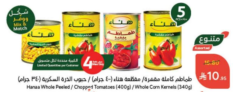 Hanaa Whole Peeled / Chopped Tomatoes (400 gm) / Whole Corn Kernels (340 gm)