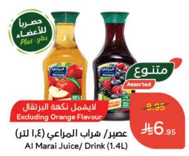 Al Marai Juice/ Drink (1.4L) Excluding Orange Flavour