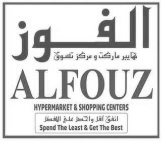 Alfouz Hypermarket