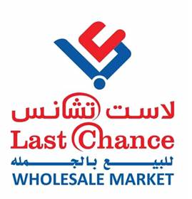 Last Chance Wholesale Market