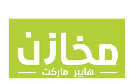 Makhazin Supermarket