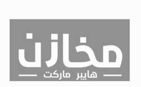 Makhazin Supermarket