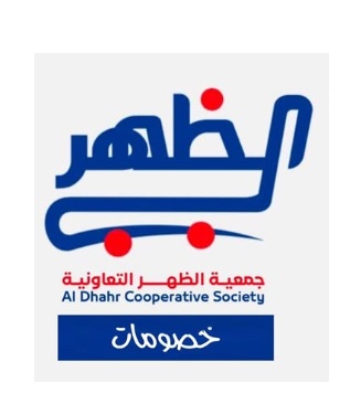 Al Daher Coop