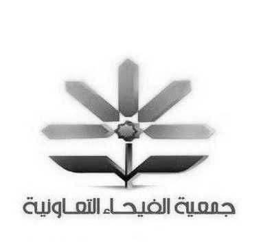 Al-Faiha CO-OP Society