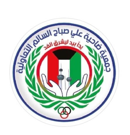 Ali Sabah Al Salem Association