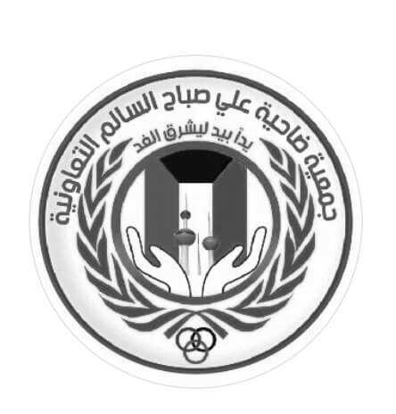 Ali Sabah Al Salem Association