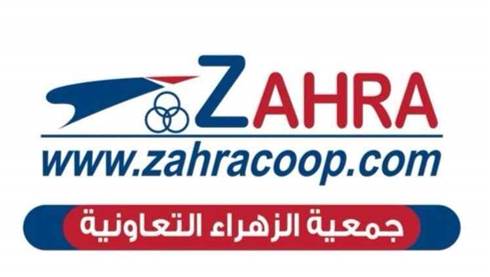 Al Zahraa Cooperative Society