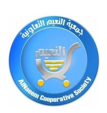 Al Naeem Cooperative Society