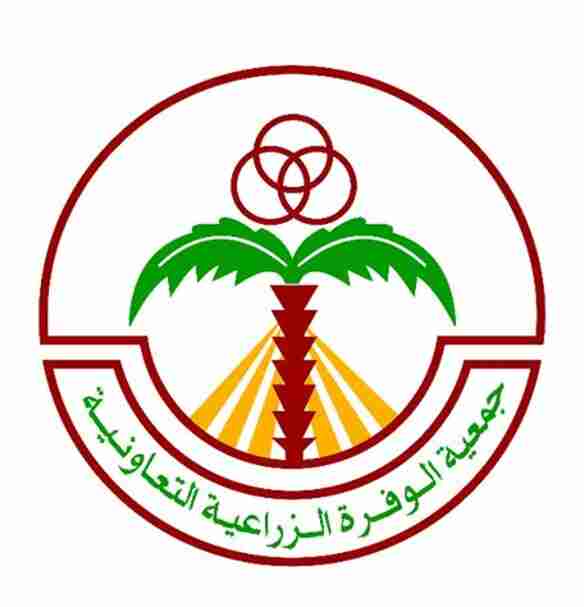 Al Wafra Cooperative Society