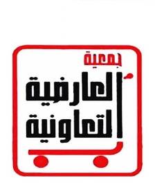 Al-Ardiya Cooperative Society