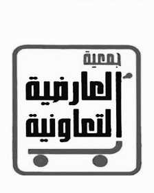 Al Ardiya Cooperative Society