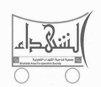 Al Shuhada Coop