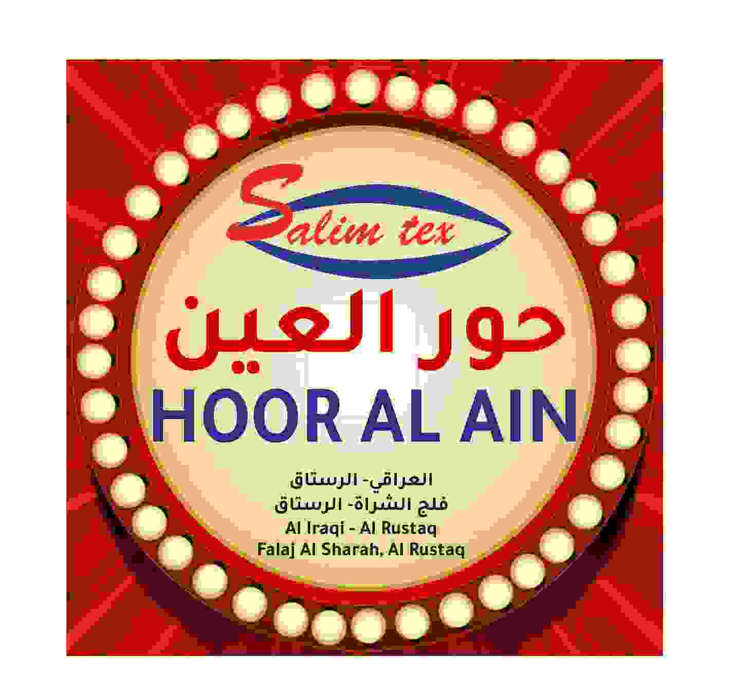 Hoor Al Ain Hypermarket